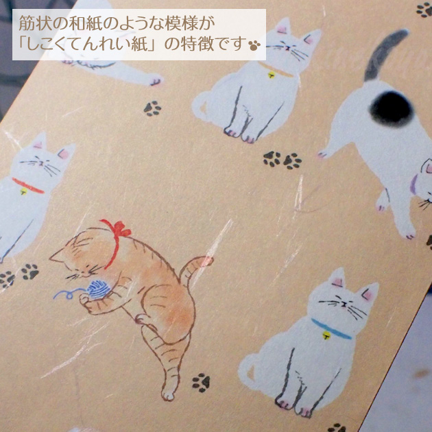 猫のぽち袋　和風　猫のポチ袋（白猫・三毛猫・トラ猫・ぶち猫）【しこくてんれい紙・日本製】（５枚入り）