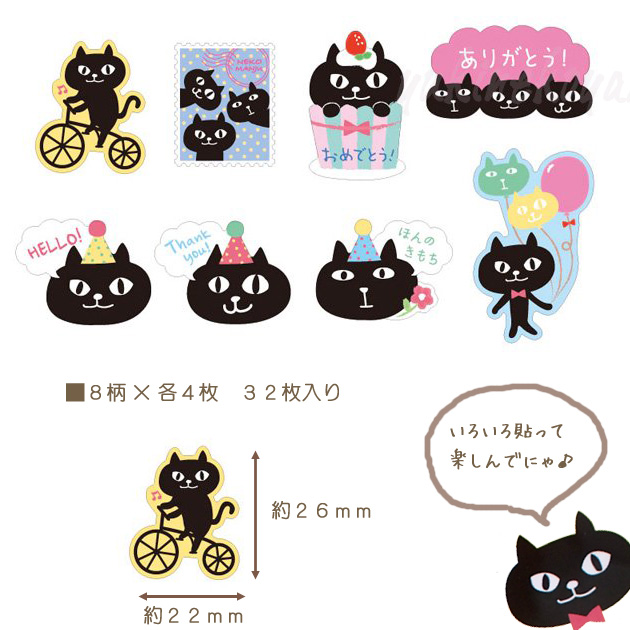 ネコ柄　フレークシール　黒猫ネコマンジュウ（８柄×４枚　３２枚入り）