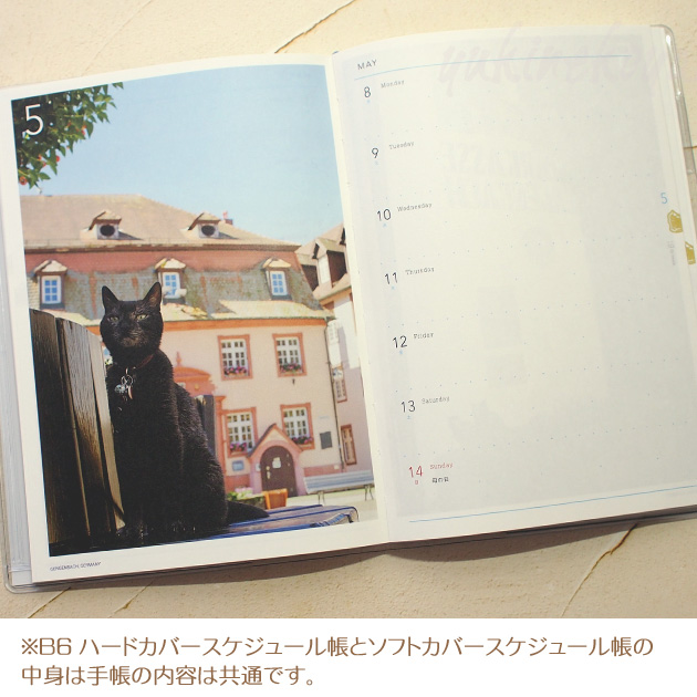 ２０２３年　ヨーロッパを旅してしまった猫と１２ヶ月　黒猫ノロＢ６ハードカバースケジュール帳（ウィークリー）