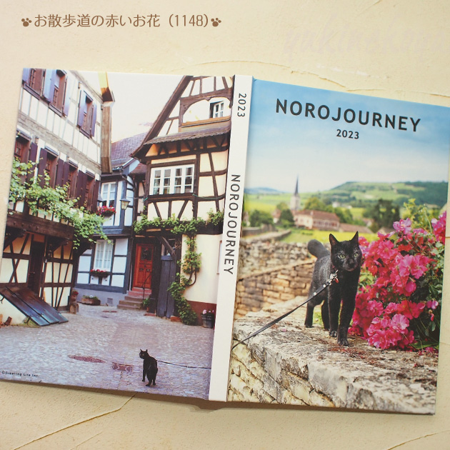 ２０２３年　ヨーロッパを旅してしまった猫と１２ヶ月　黒猫ノロＢ６ハードカバースケジュール帳（ウィークリー）