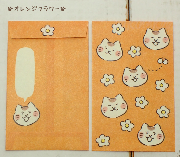 猫のぽち袋　いやしねこ【美濃和紙・日本製】（３枚入り）