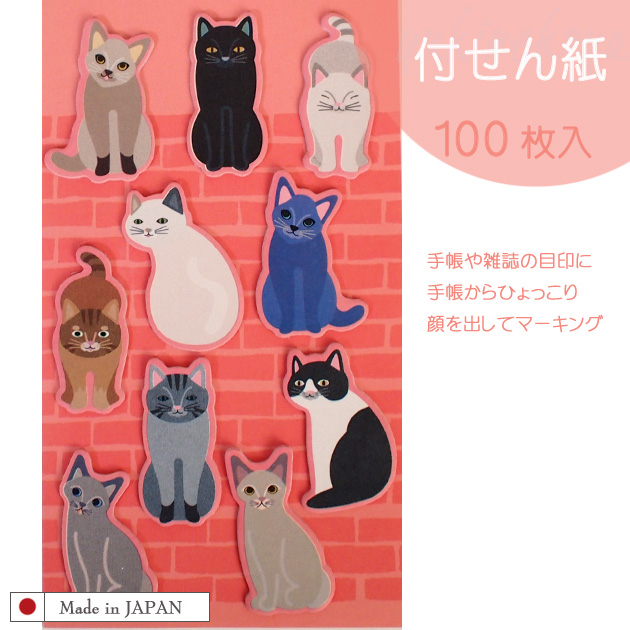【MIDORIミドリ】猫ダイカット付箋紙　ポイントマーカー