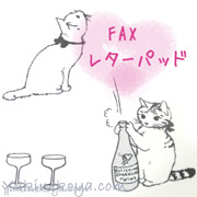 ポタリングキャット　猫柄　FAXレターパッド