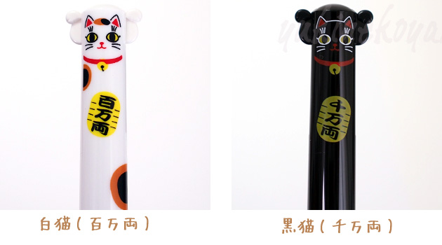 サカモトmimiペン　招き猫シリーズ(２色ボールペン)