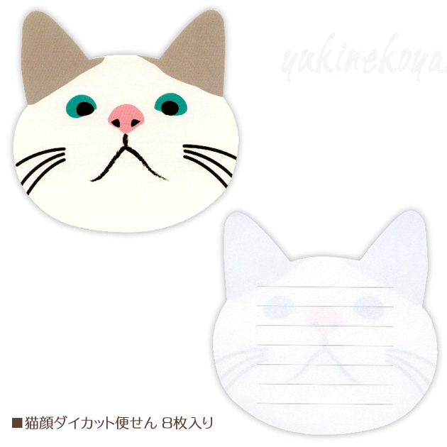【猫のレターセット】白猫ターチャン（ダイカット猫顔便箋８枚・封筒４枚・封印シール４枚入り）