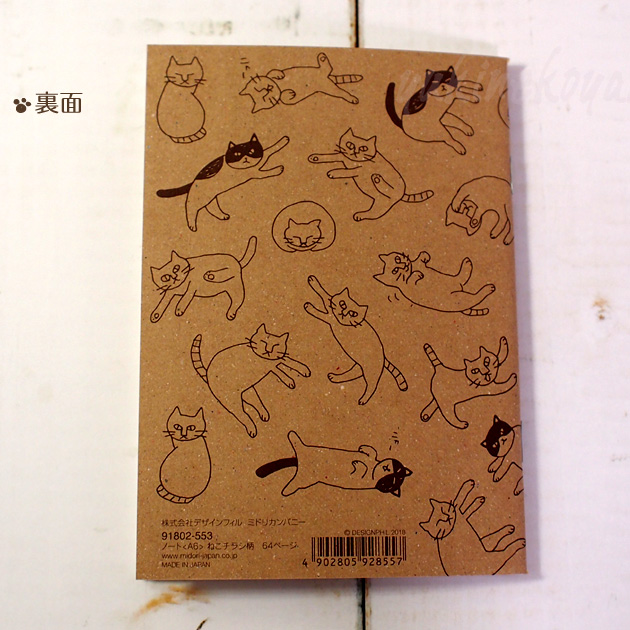猫のノート　Ａ６　方眼罫　６４ページ【デザインフィル・ミドリカンパニー】