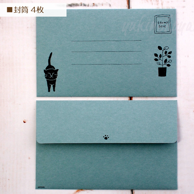 猫のレターセット　便箋８枚・封筒４枚【デザインフィル・ミドリカンパニー】