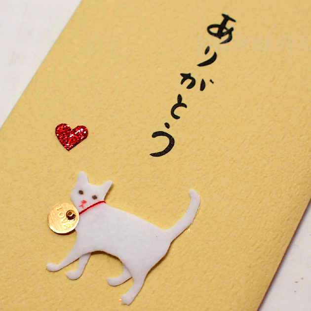 猫のぽち袋　「ありがとう」立体猫　白猫（３枚入り）【デザインフィル・ミドリカンパニー】
