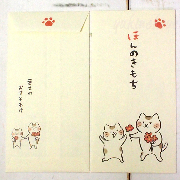 猫の熨斗袋　いやしねこ　ほんのきもち【美濃和紙・日本製】（２枚入り）