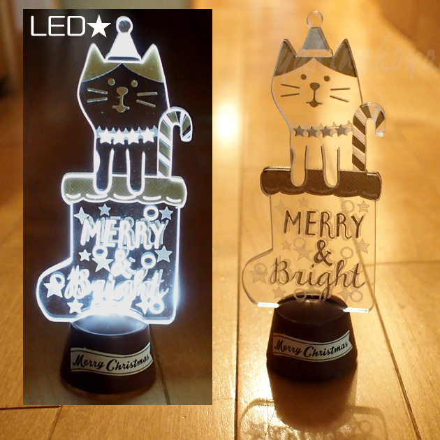 猫のＬＥＤオーナメント　LEDフラッシングライト★デコレ(DECOLE)concombre　まったりマスコット・クリスマス