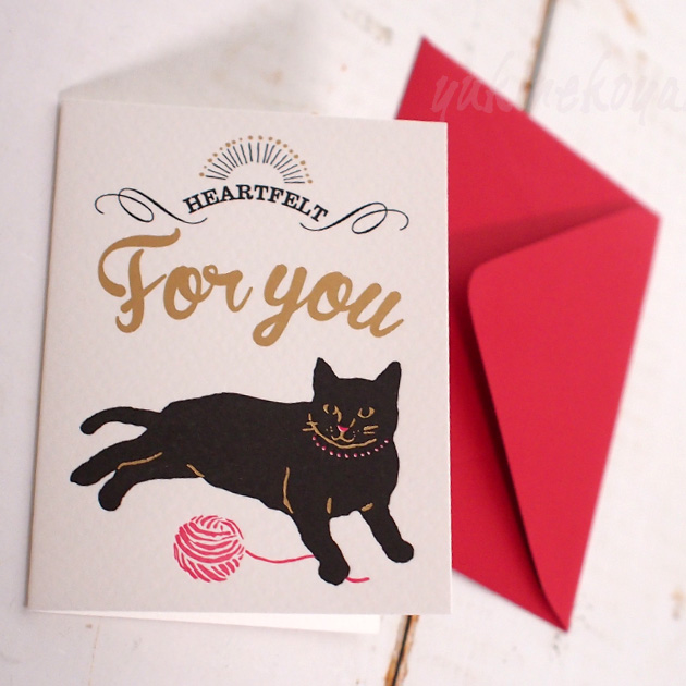 【猫のグリーティングカード】For You　黒猫（活版印刷・封筒付き）【グリーティングライフ】