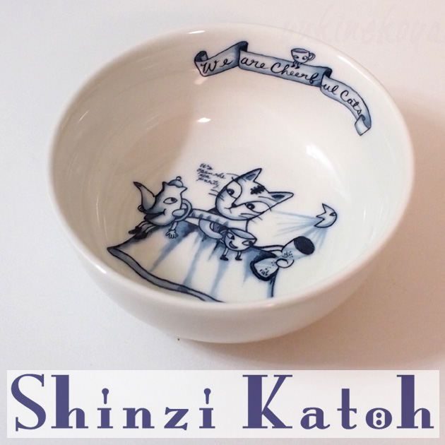 【Shinzi Katoh】　ユーモレスク　ボウル（猫のティタイム）