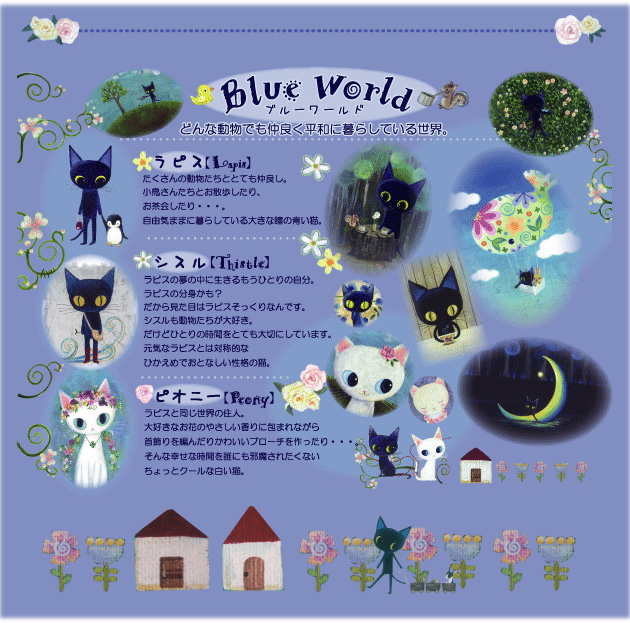 Ayumi(アユミ)　Blue World(ブルーワールド)
