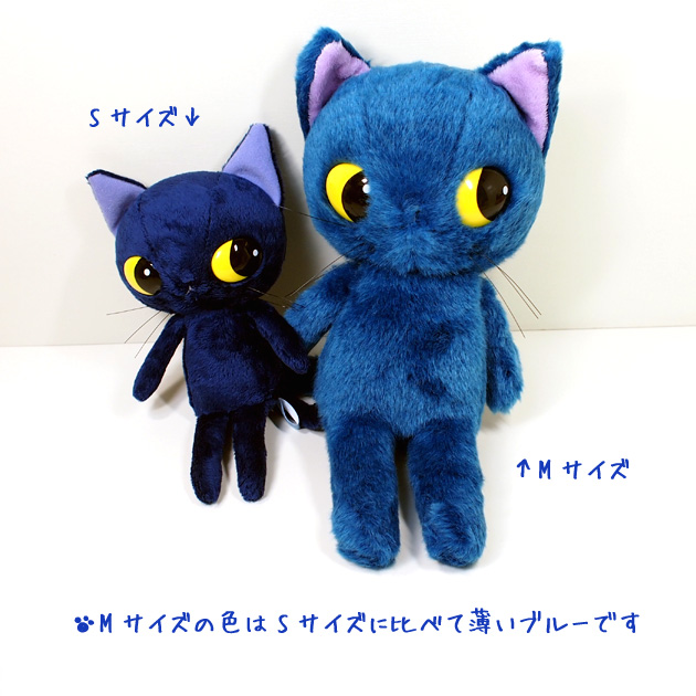 Ayumi(アユミ) Blue World(ブルーワールド)ぬいぐるみＳサイズ 青猫 